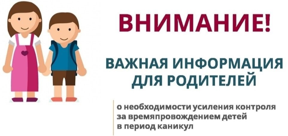 Памятка для родителей.