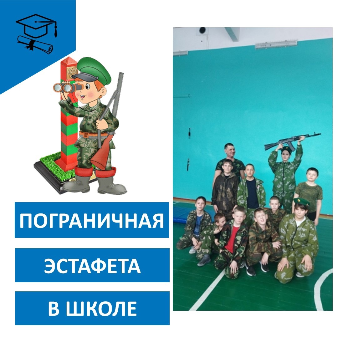 Военизированная эстафета.