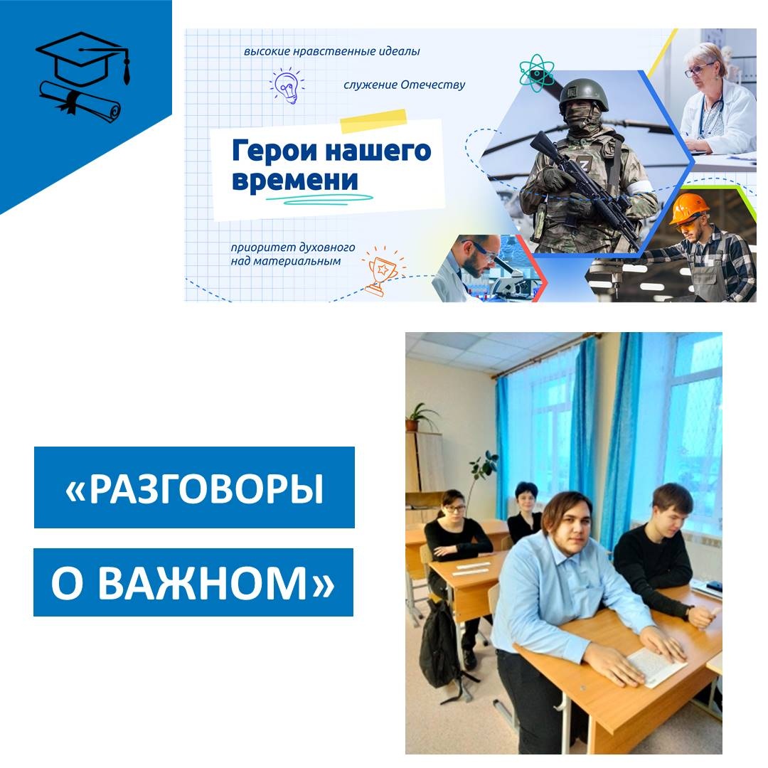 День Героев Отечества.