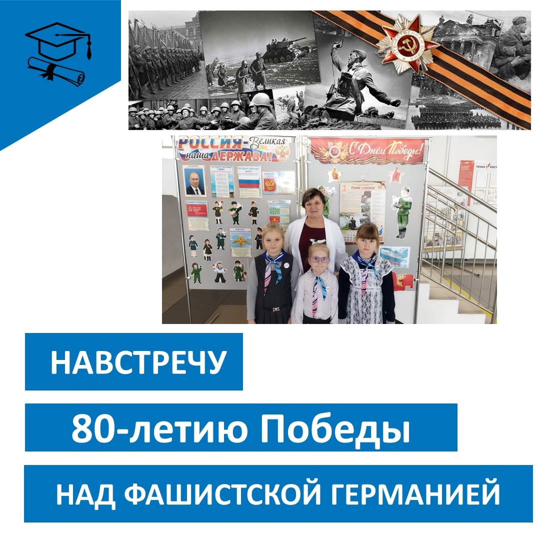 80-летия Победы в Великой Отечественной войне.