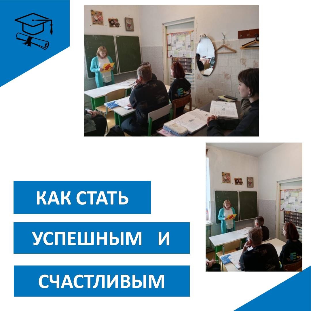 Как стать успешным и счастливым.