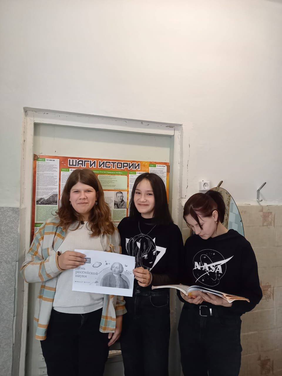 Внеклассное мероприятие.