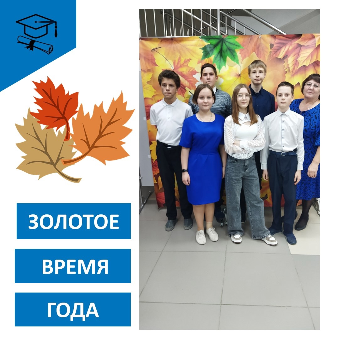 &amp;quot;Золотое время года&amp;quot;.