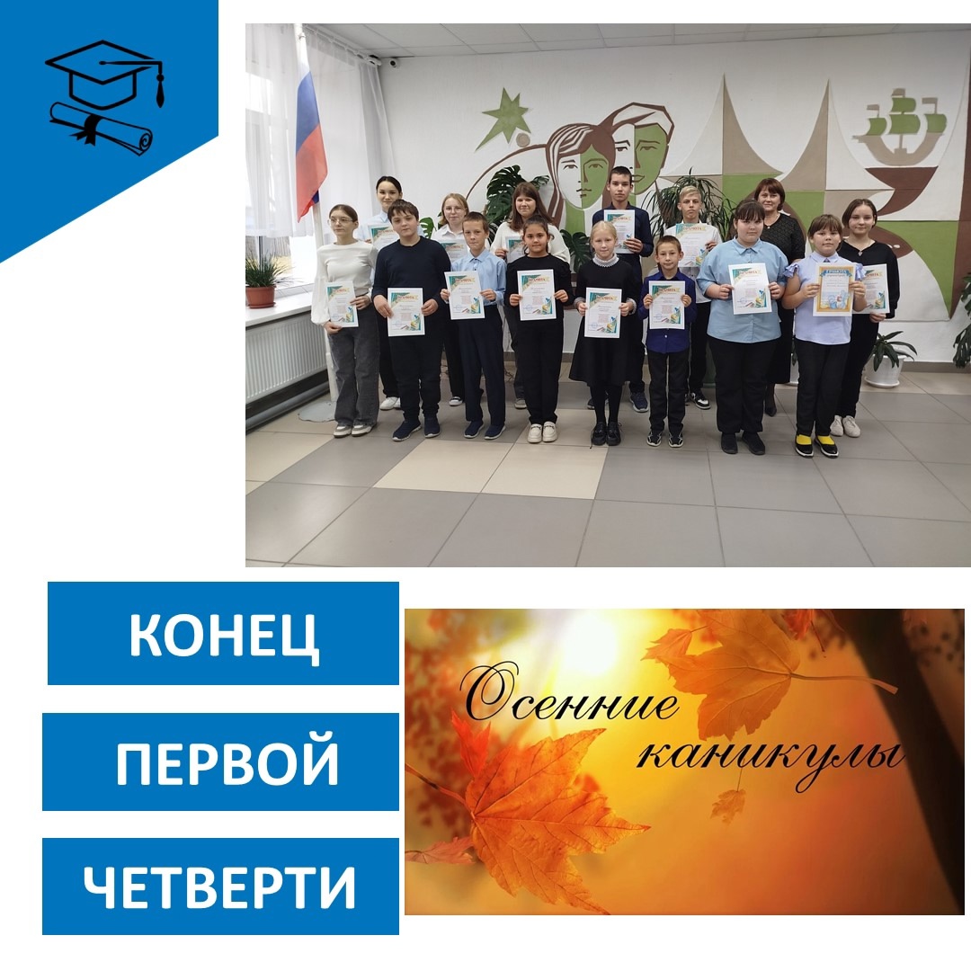 Ура! Каникулы!.