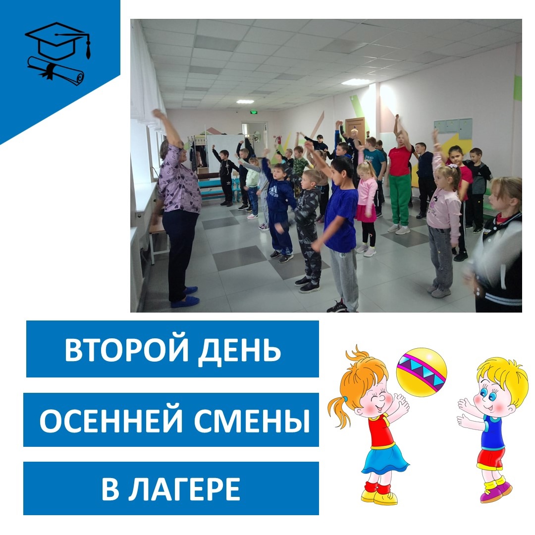 Второй день  лагеря досуга и отдыха &amp;quot;Солнышко&amp;quot;.