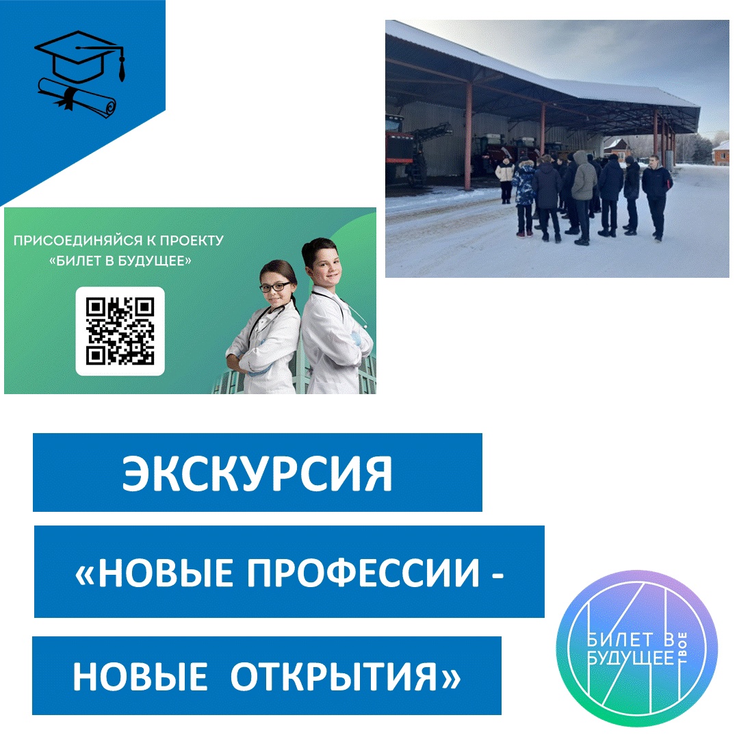 ЭКСКУРСИЯ НА ПРЕДПРИЯТИЕ.