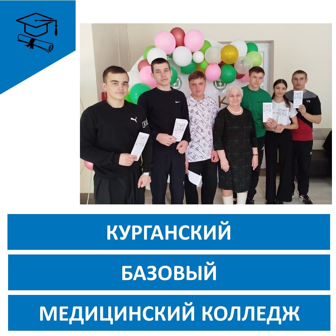 Поездка в медколледж.