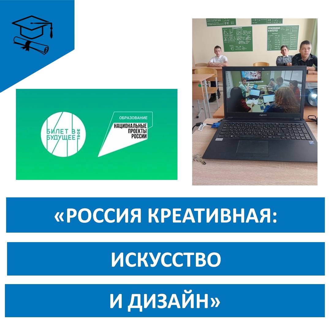 «Россия креативная: искусство и дизайн»..