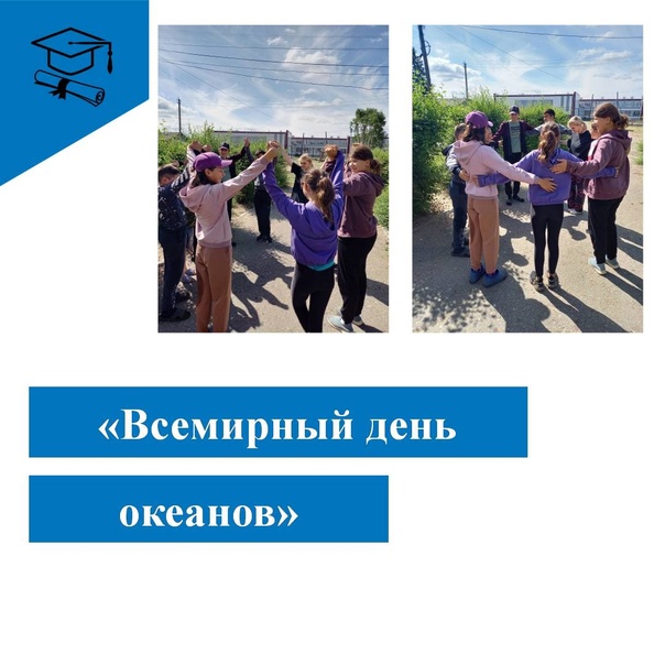 Всемирный день океанов.
