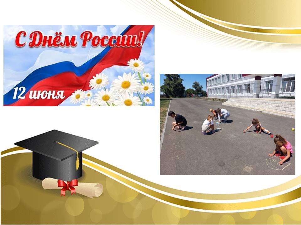 День России.