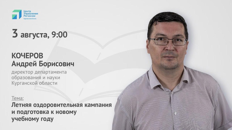 Как проходит летняя оздоровительная кампания в Зауралье?.