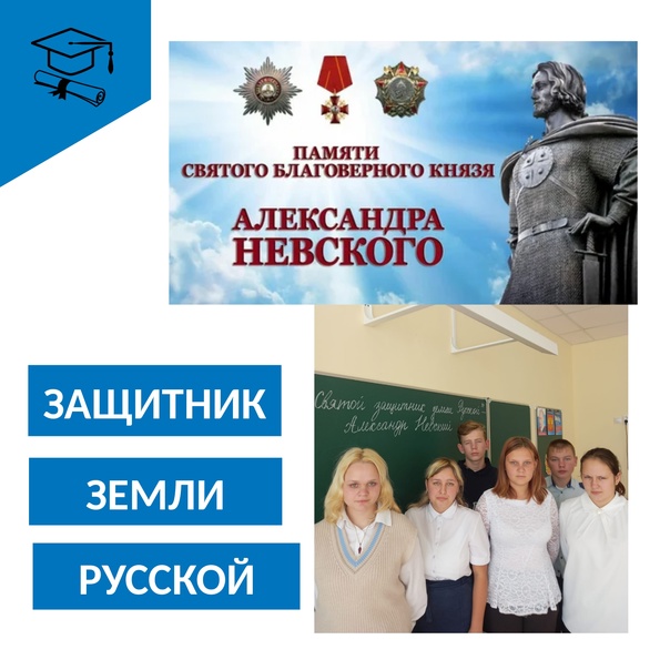 День памяти святого русского князя Александра Невского.