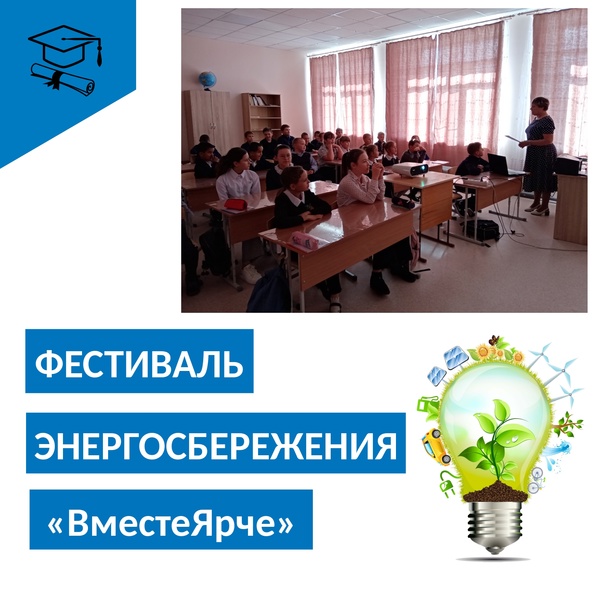 Вместе ярче.