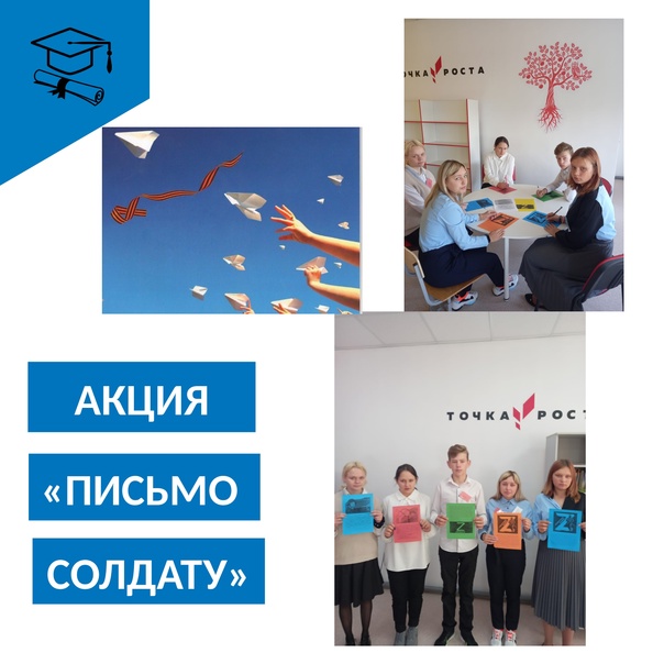 Акция &amp;quot;Письмо солдату&amp;quot;.