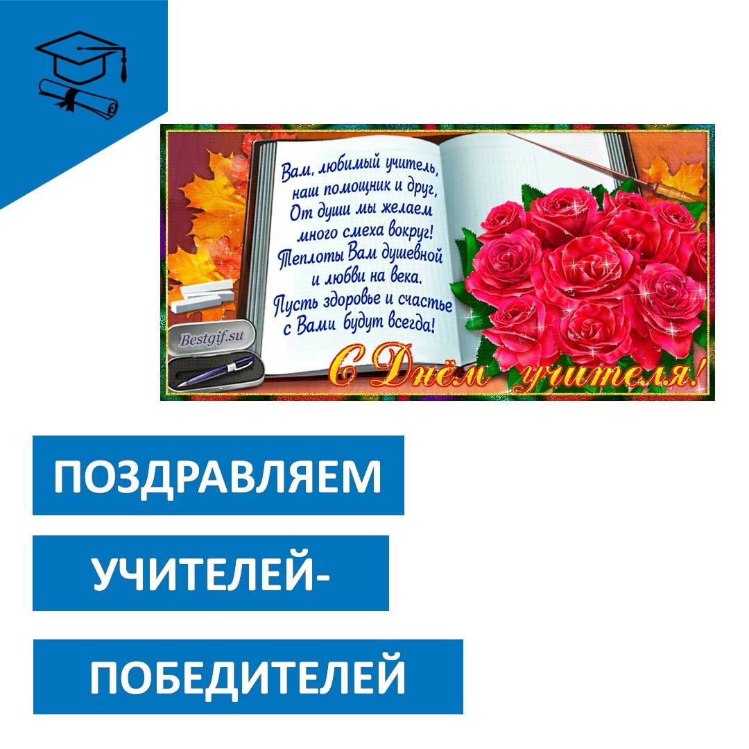 ВИРТУАЛЬНАЯ ГАЛЕРЕЯ ЛУЧШИХ УЧИТЕЛЕЙ КУРГАНСКОЙ ОБЛАСТИ.