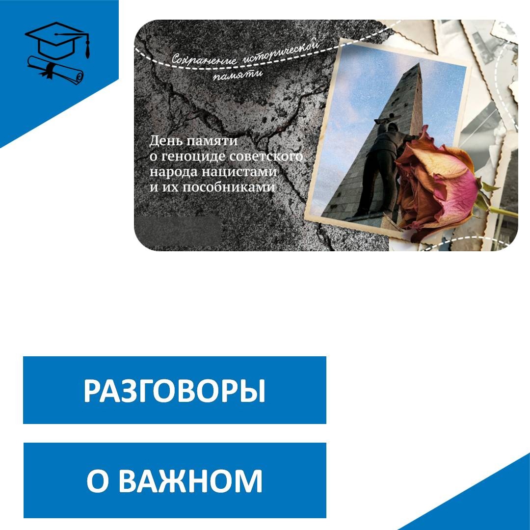 День единых действий в память о геноциде.