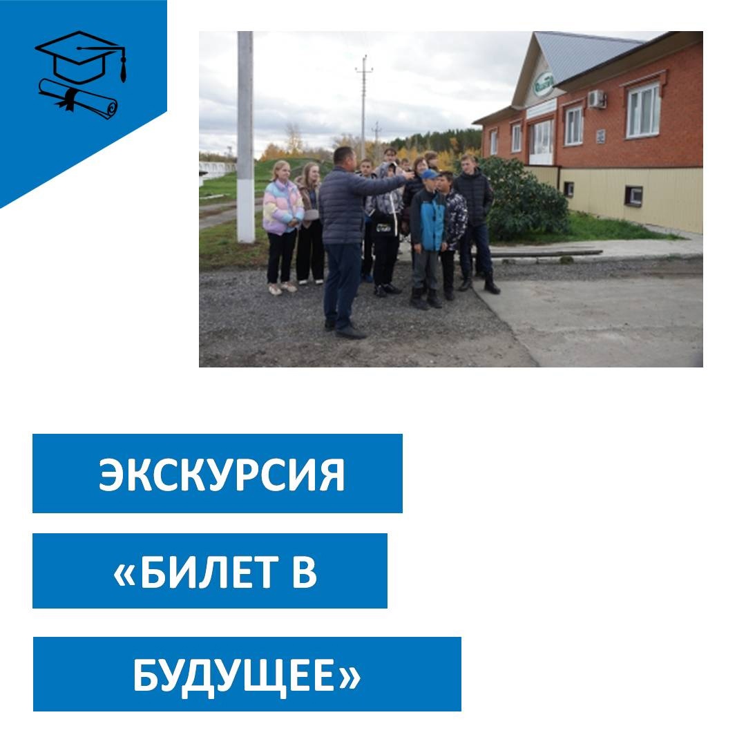 ЭКСКУРСИЯ НА &amp;quot;КУРГАНСЕМЕНА&amp;quot;.