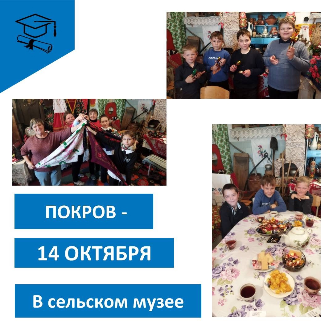 Пришёл покров - надевай платок..