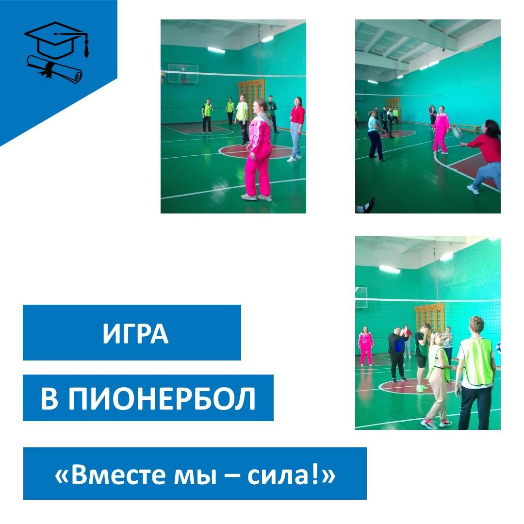 Товарищеский матч &amp;quot;Вместе сила&amp;quot;.