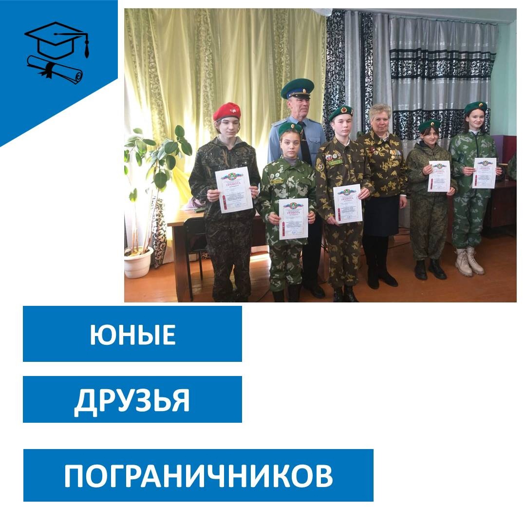 Открытие пограничного знака.