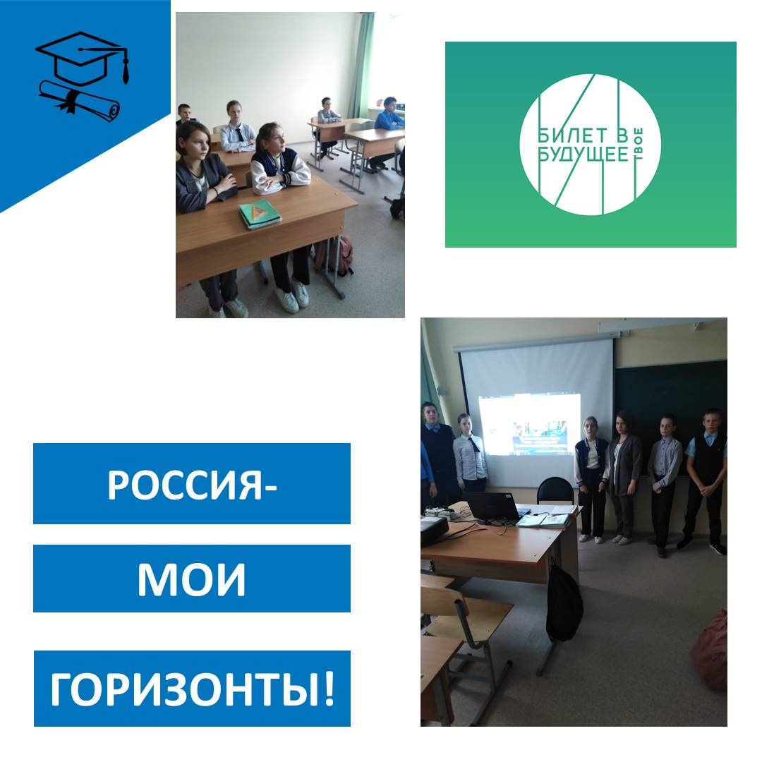 &amp;quot;Россия - мои горизонты &amp;quot;.