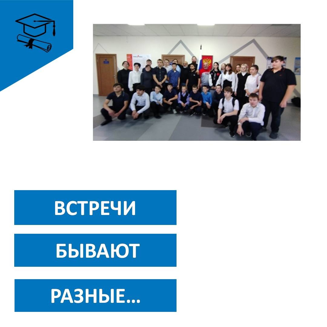 Встречи бывают разные ....