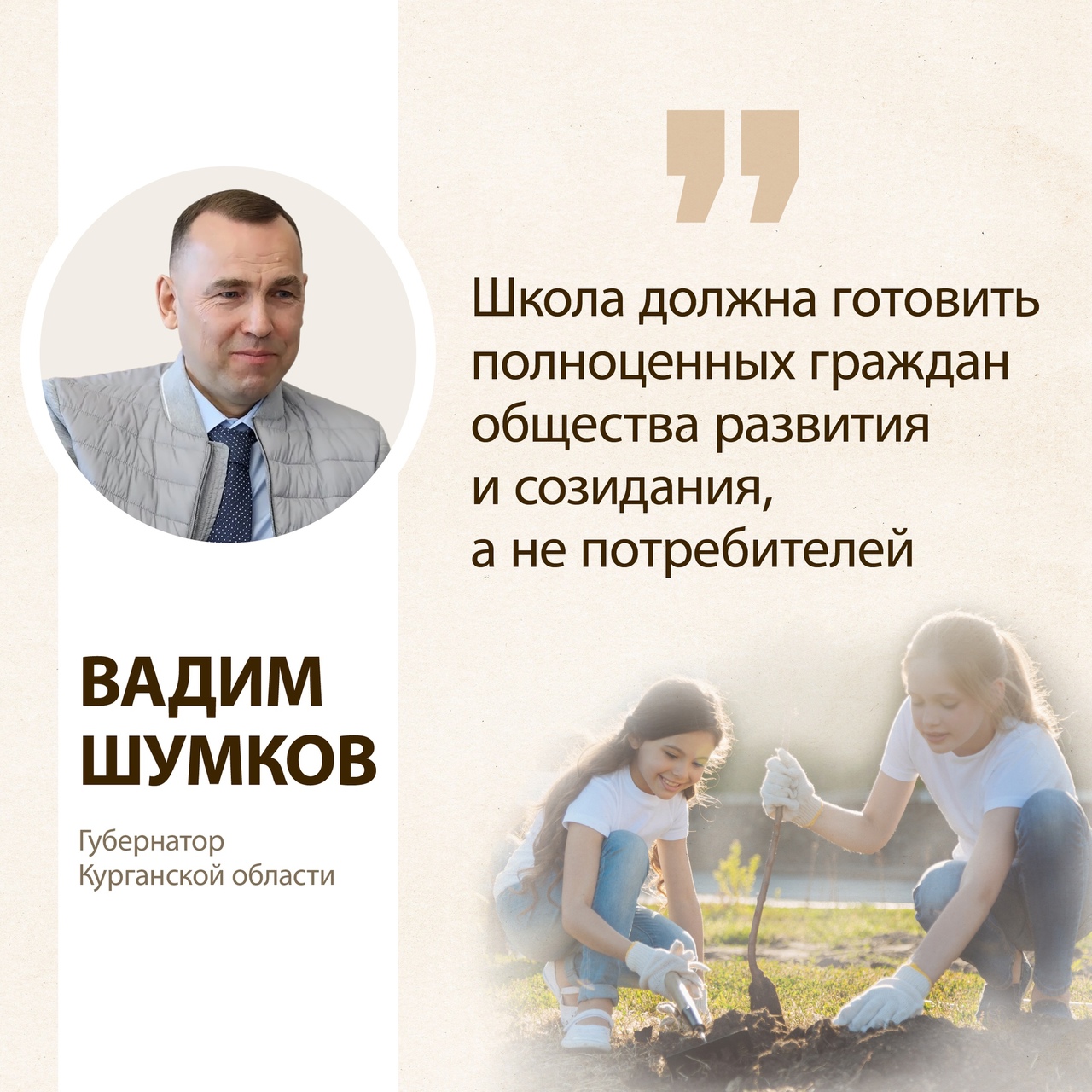 Инициатива Губернатора.