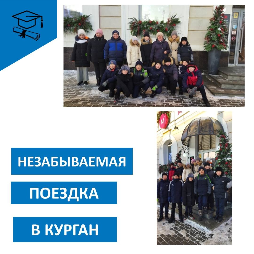 &amp;quot;Юный друг пограничника&amp;quot; ездили в Курган.