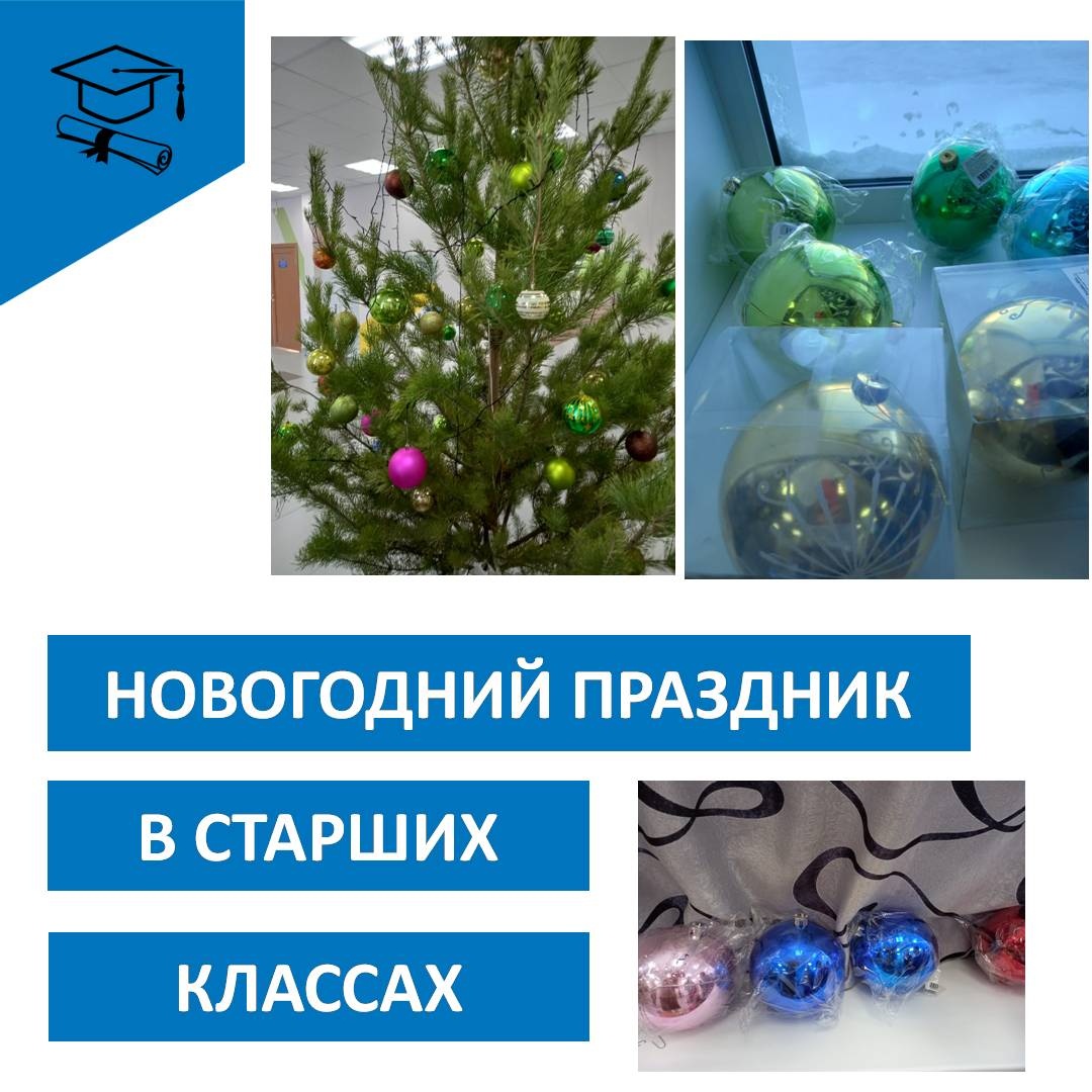 С Новым Годом! С новым счастьем!.