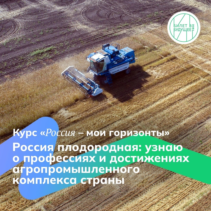 &amp;quot;Россия - мои горизонты &amp;quot;.