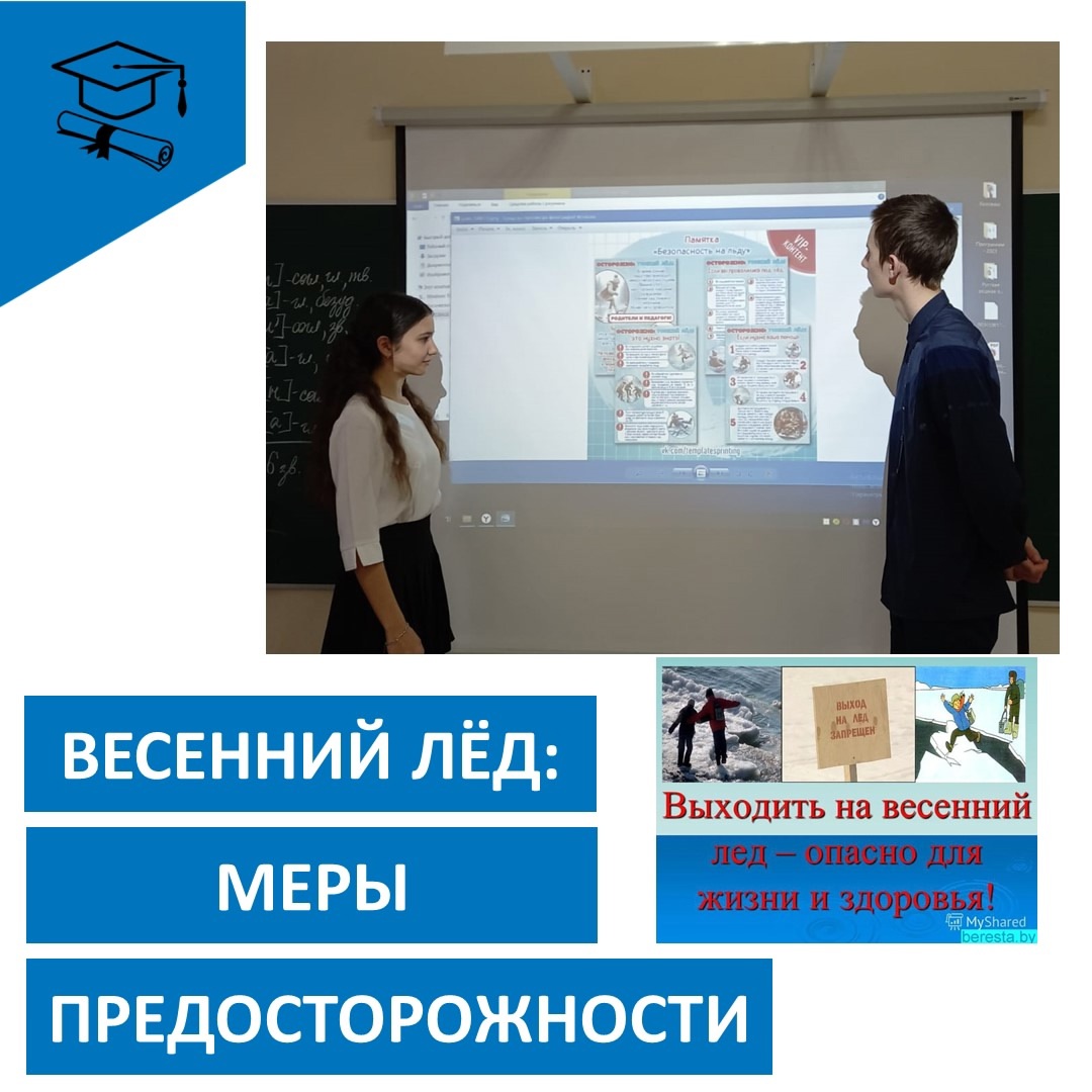 Весенний лёд: опасности и меры предосторожности.