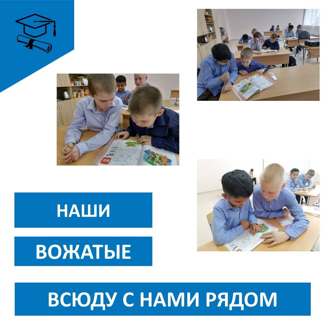 Вожатые рядом.