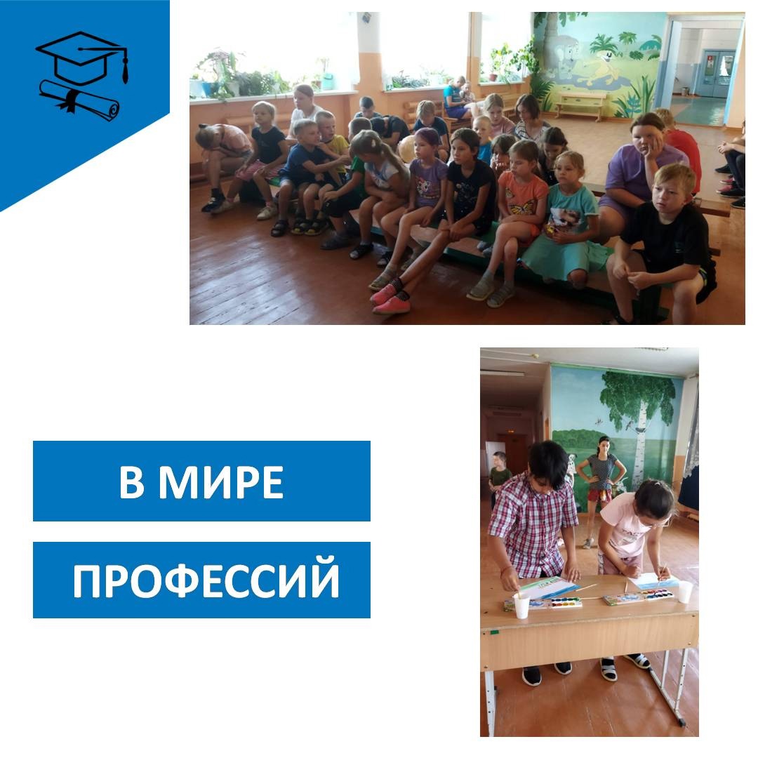 День профессий.
