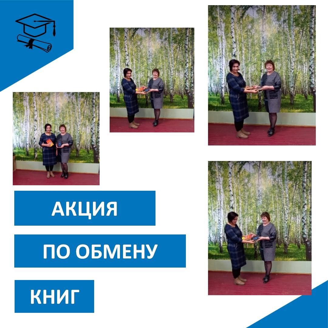 Всемирный день книги.