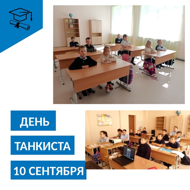 День танкиста.