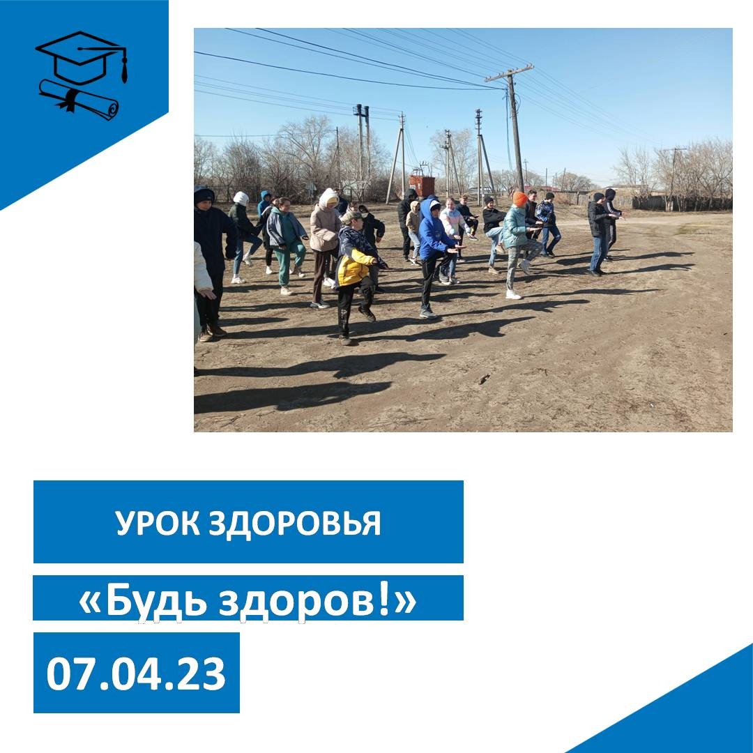 Неделя &amp;quot;Будь здоров!&amp;quot;.