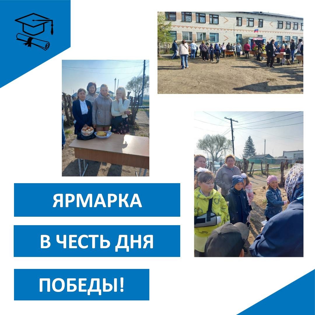 Ярмарка солидарности.