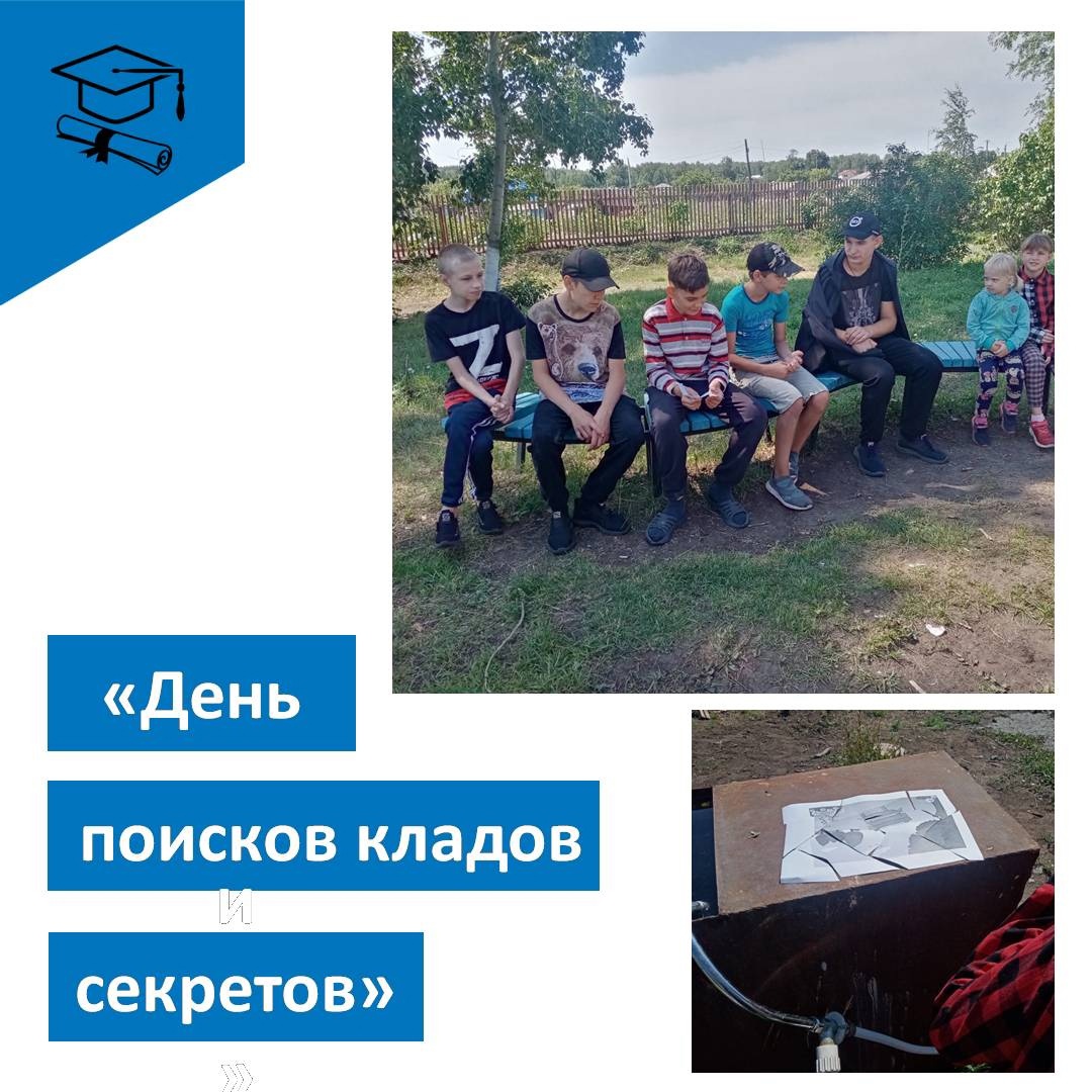 «Большие раскопки».