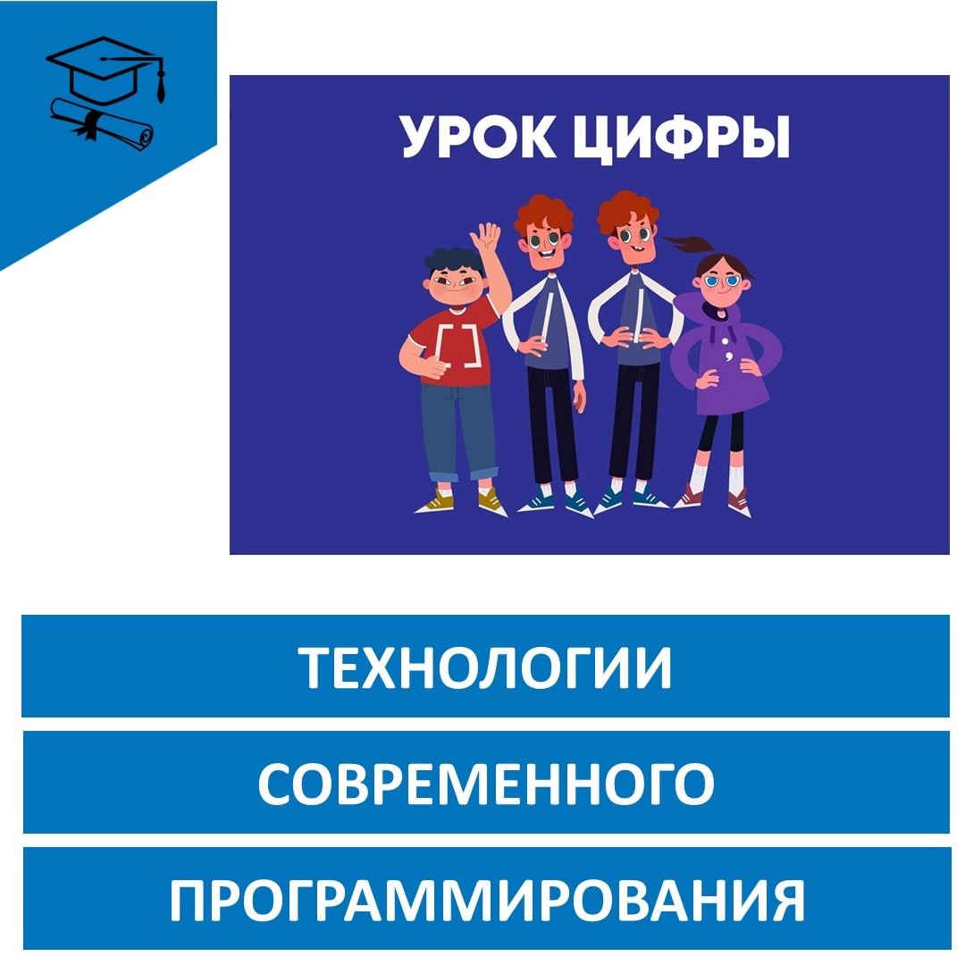 «Технологии современного программирования»..