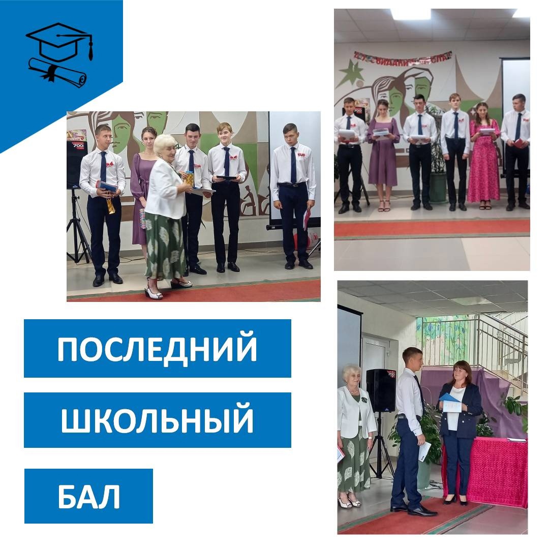 ВЫПУСКНОЙ В 11 КЛАССЕ.