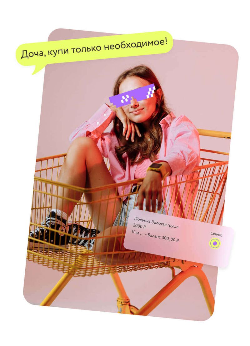 Игра-викторина в области финансов.
