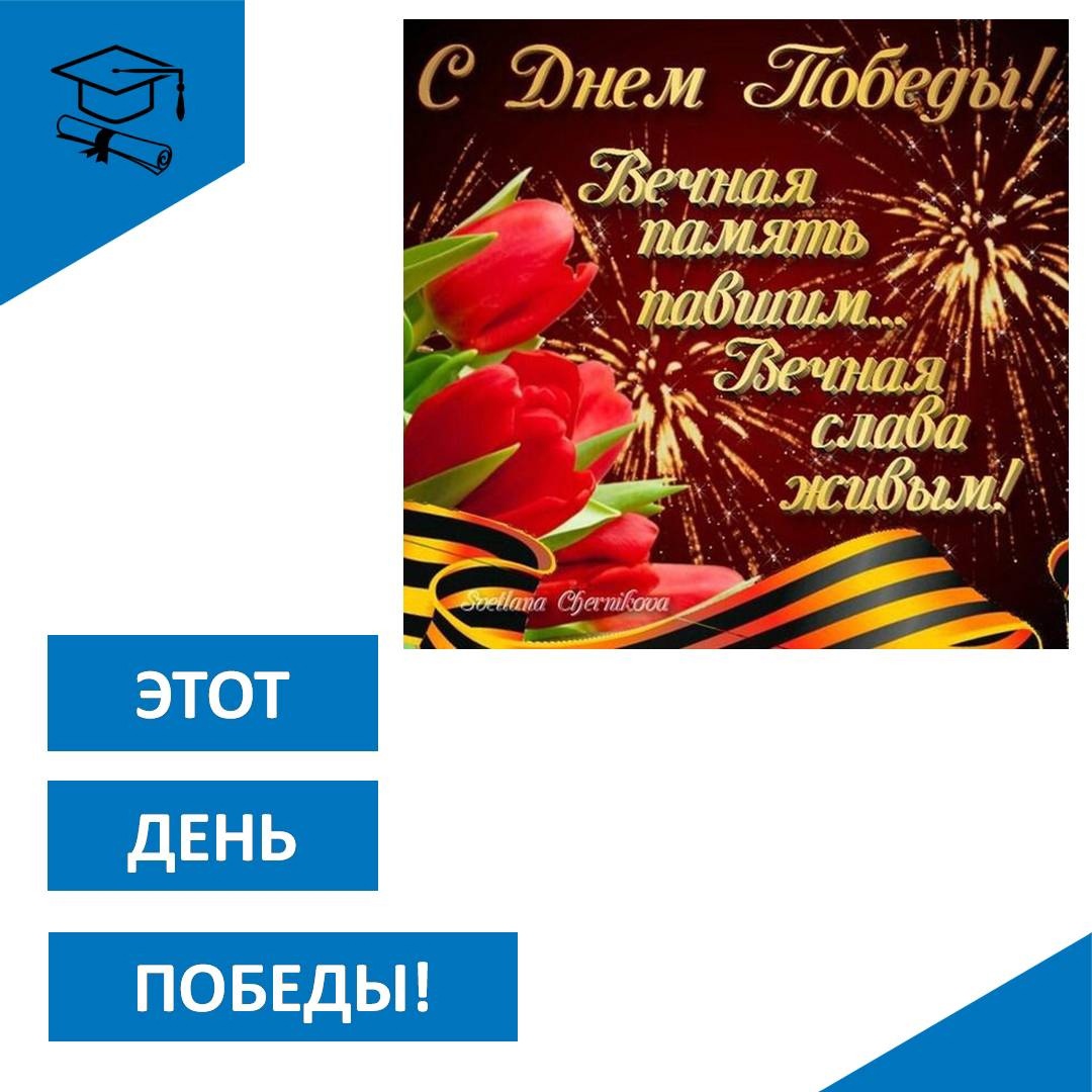 Митинг, посвященный 78 годовщине со Дня Победы.