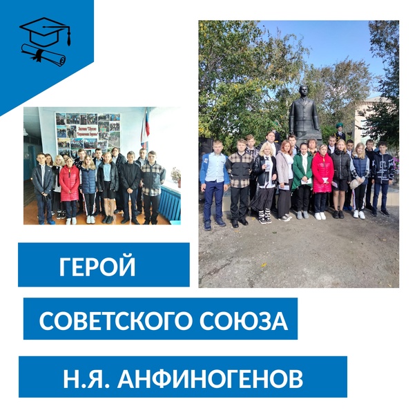 День Памяти Героя.