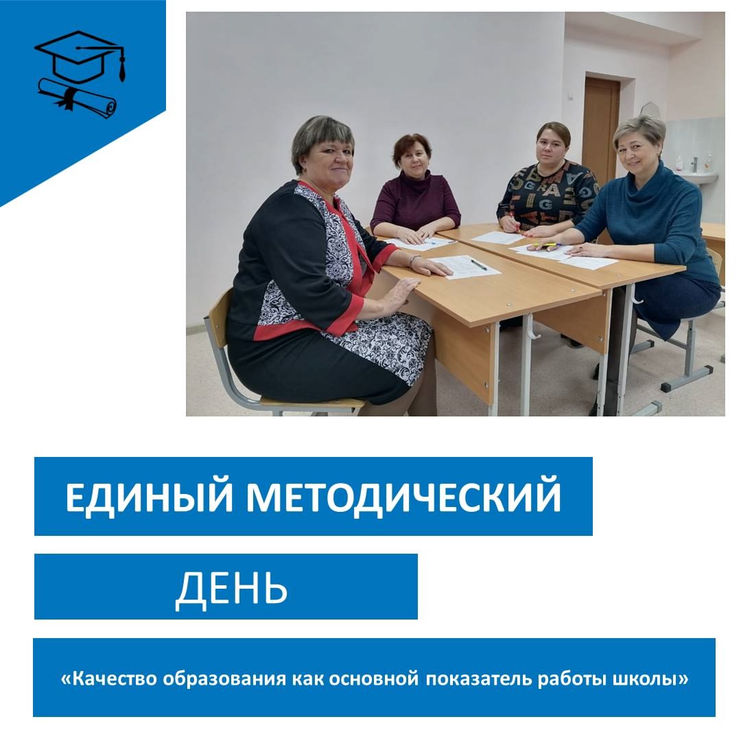 МЕТОДИЧЕСКАЯ РАБОТА В ШКОЛЕ.