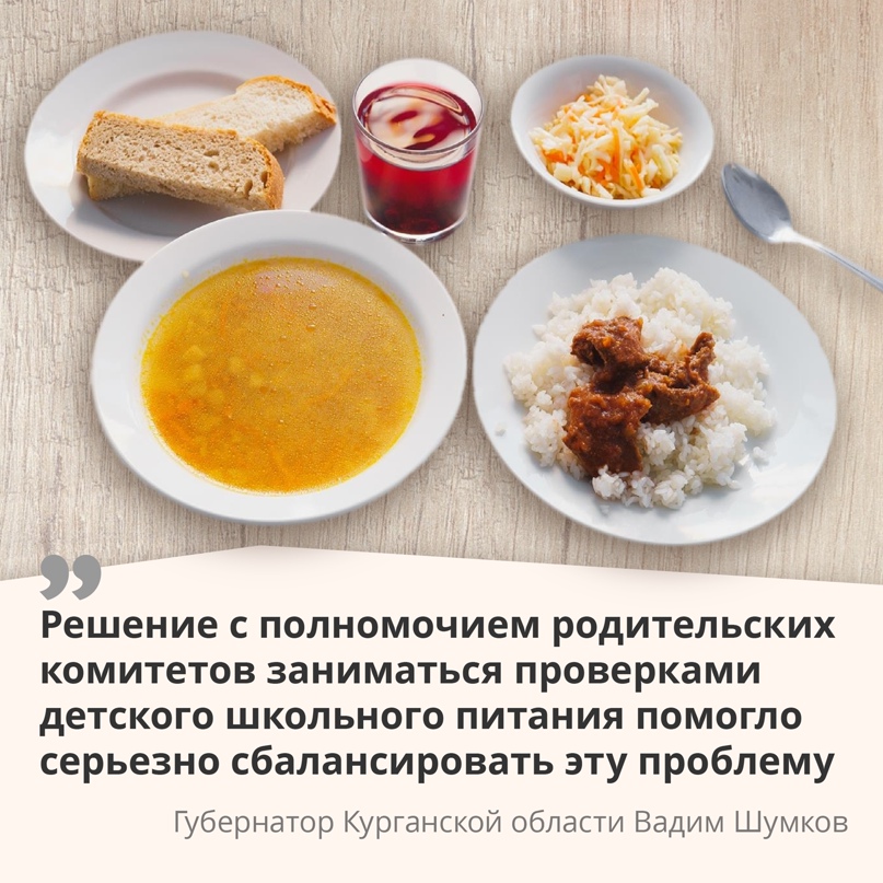 Питание под контролем.