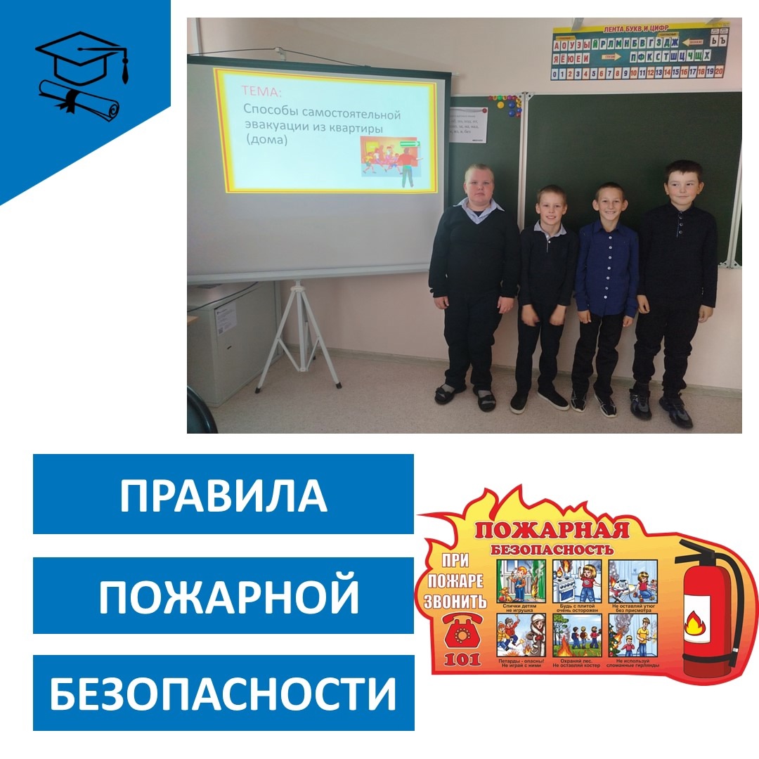 " Я в безопасности"..