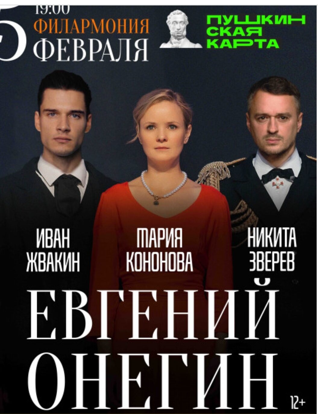 Афиша.