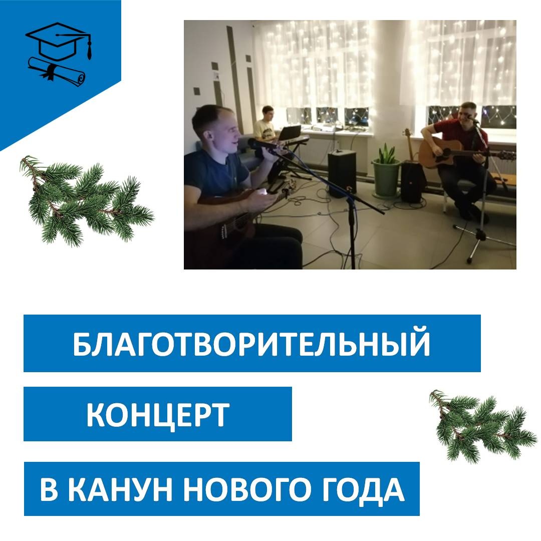 Благотворительный концерт группы &amp;#039;&amp;#039;Перформанс&amp;#039;&amp;#039;.