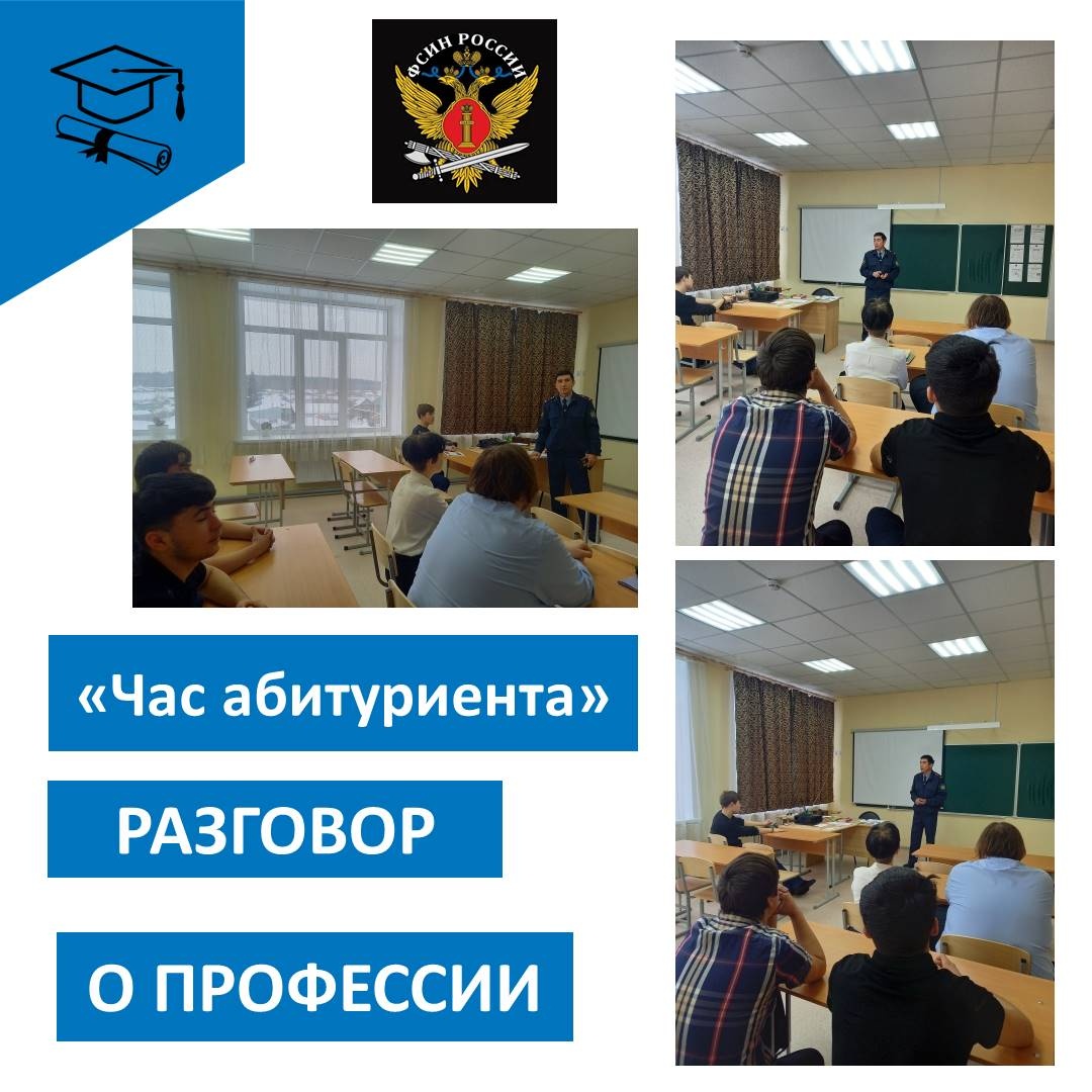 ЧАС АБИТУРИЕНТА.