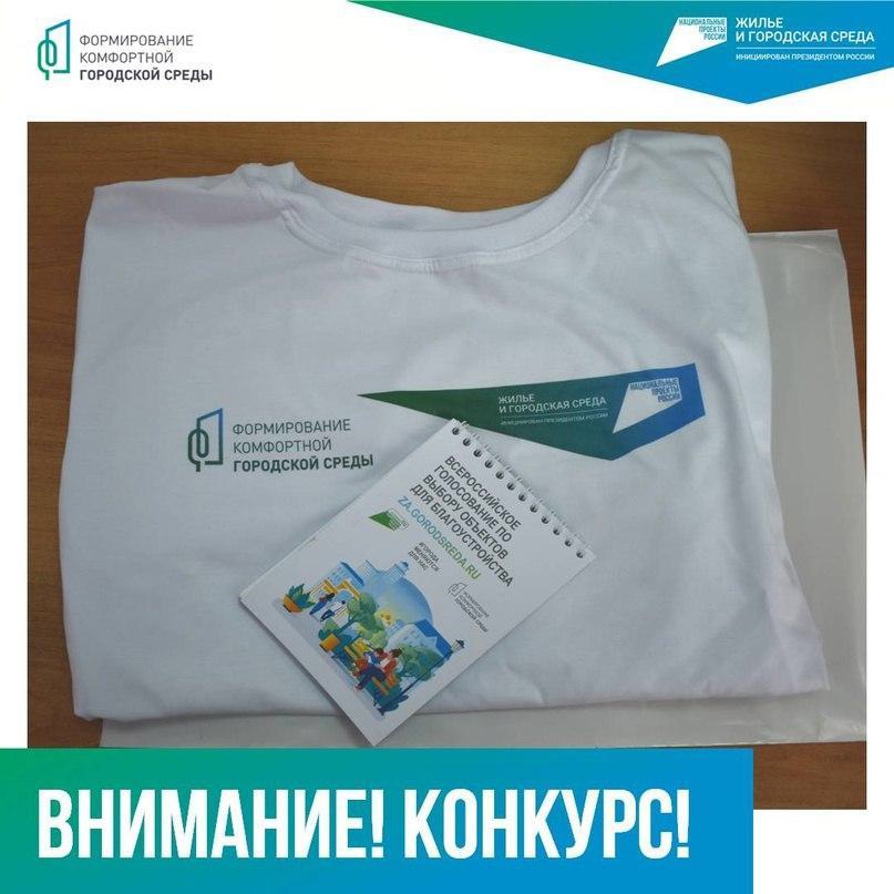 Участие в конкурсе.